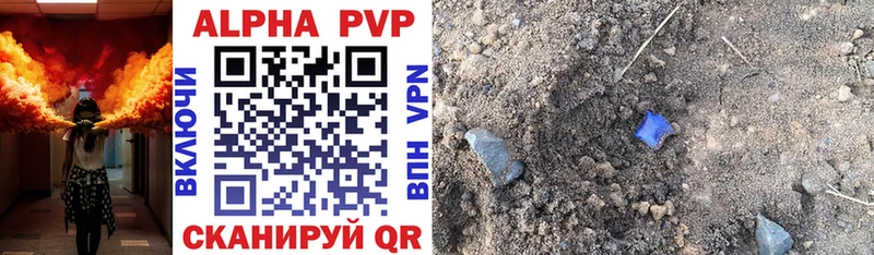 A-PVP Crystall  Купить где  Сортавала 