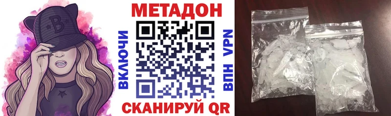 Метадон белоснежный  Купить  Сортавала 