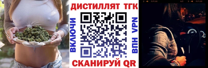 Дистиллят ТГК вейп с тгк Купить закладки Сортавала